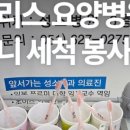 윌리스요양병원 이미지