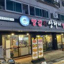 상하이숯불양갈비