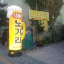 전농포차