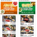 채선당 이미지
