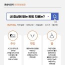 저지한의원 이미지