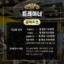 안산) 헬스보이짐 상록수점 월 평균급여 600-900만원 보장! 트레이너 1명 구인합니다! 이미지