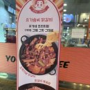 유가네프리미엄 유가솜씨 이미지