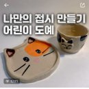 쥬세라믹 이미지