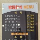 방동 이미지
