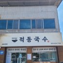 강동로4-5 이미지