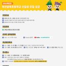 부산삼육초등학교 이미지