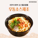 청우에프엔씨 이미지