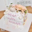 목동케이크 레터링 생화 디자인 찢었다 기념일은 바오 BAO
