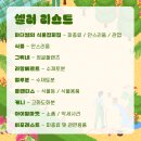 식집사마켓 이미지