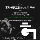 홍익컴퍼니 이미지