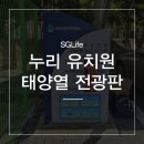 진주누리유치원 이미지