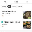 양많은눈꽃육회&육회비빔밥 이미지