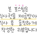 천상대게용인 이미지
