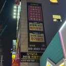 GYM14성서점짐 이미지