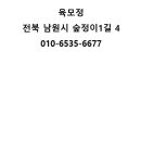 광한루 식당 이미지