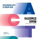 아신대학교 복지대학원 이미지