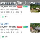 청룡마을4길 12 | 평창 라플란드 캠핑장 명당 추천, 비추천 사이트 D6 후기