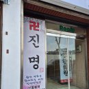 용한한의원 | 운명49 보다가 서울용한점집 용산구점집 맞춤부적 진명 서울신점 솔직후기