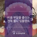 더굿모닝치과의원 이미지