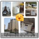 용산농장3호태양광발전소 | 겸직 부업창업1등, 친환경연료 재생에너지 전기발전소운영, 전기생산하여 한전에 공급하고 30년이상...