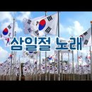 제 106주년 3ㆍ1절 참배 및 기념행사 안내 이미지