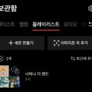 하이포항C | 인디플러스 포항 시너지 8기 : 너바나 더 밴드 2회차 관람후기