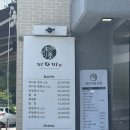 [춘천] 미다미 횟집 가족끼리 식사하기 좋은 일식집 방문 후기