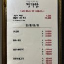 정가담식당 이미지