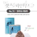 파인푸드 이미지