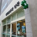 메디프라자약국 이미지