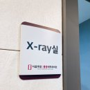 편안한통증의학과의원 이미지