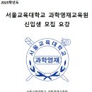 서울교대부설 이미지