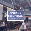 엠앤제이부동산중개법인주식회사 | [평균월매출 5800만원!!] 수익률 보장된 상가 매물 선점하세요!