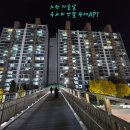 현대아파트c 이미지