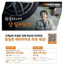 한국타이어 천일 이미지