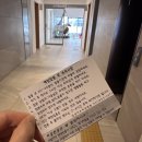 30주차 2일 정기진료 천안갤러리아 정돈 스타벅스 주차번호판