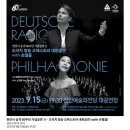 54회 정기연주회 | 천안시립교향악단 제54회 정기연주회/ 150 Rachmannioff 천안예술의 전당에서 관람했어요