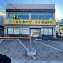 송추공인중개사사무소 이미지