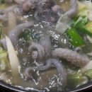 낙지마을해물구이
