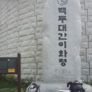 자전거 국토종주 633km 후기, 2편 문경 수안보~부산 인증센터[찜질방숙박]