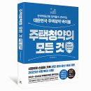 한국부동산원 이미지