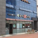 동아돈국밥