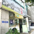 참해물감자탕 | 수원 구운동 맛집 탐방 국물 끝내주는 권선구 억희네해물감자탕