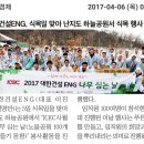 통일미래캠핑장 이미지