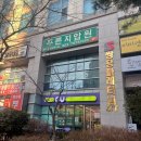 푸른지압원 이미지