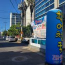 (주)활어천국 이미지