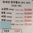 원흥역황소곱창