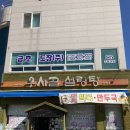 우사골설렁탕(여천점) 이미지