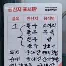 산성한우곰탕